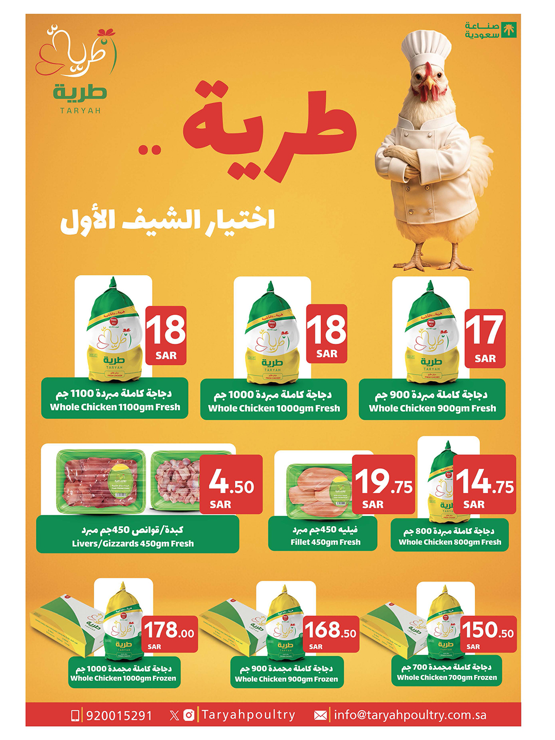 carrefour-saudi offers from 2dec to 2dec 2025 عروض كارفور السعودية من 2 ديسمبر حتى 2 ديسمبر 2025 صفحة رقم 22
